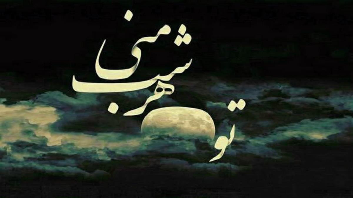 دانلود آهنگ تو یه پناهی تو مثه فرصت آخری تو ته راهی از شادمهر عقیلی