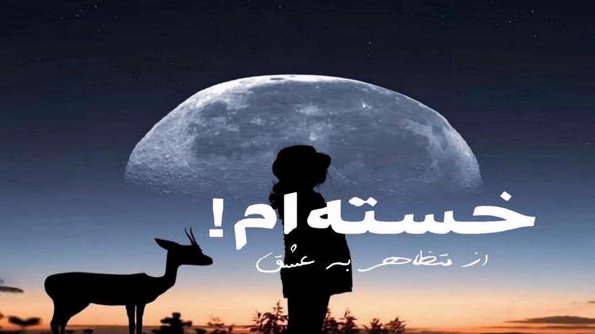 دانلود اذان ترند شده و معروف اینستا - آخرین اذان عمر