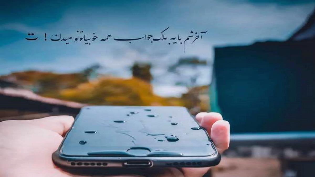 دانلود آهنگ منو ول کن با شبم تاریکه اما چقدر آزاد و رهام از امیر تتلو