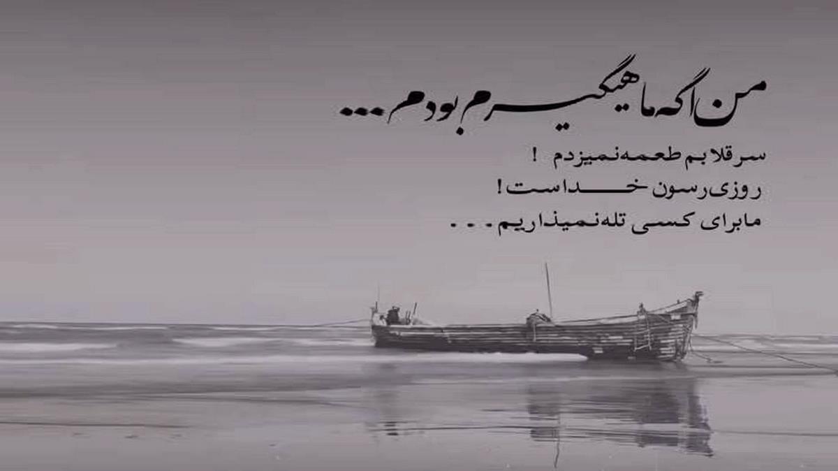 دانلود آهنگ کشتی مرا چه بیم دریا از هایده