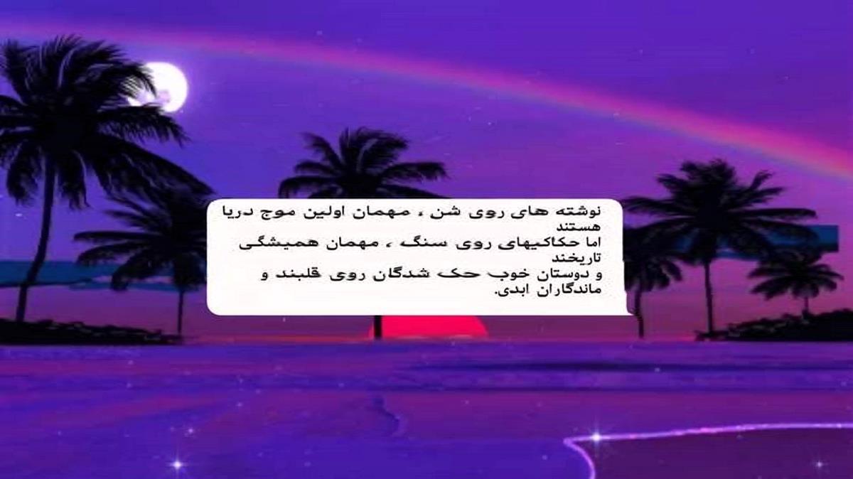 رو سیاهم برادران غفلت غفلت سستی کردم تیکه خنده دار سلیمان بن صرد