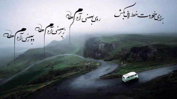 دانلود آهنگ خالا خالا ای خالا از پیام تورک + نسخه کامل