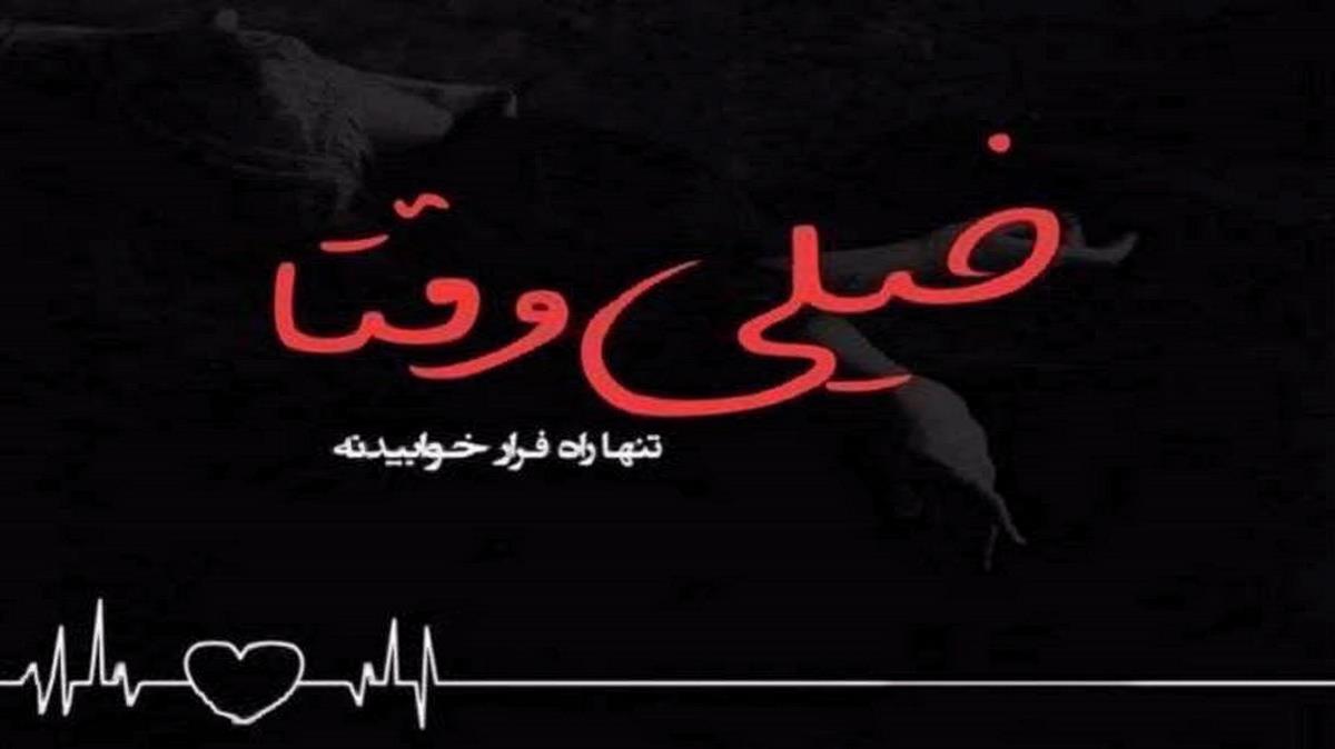 دانلود آهنگ فرمانده راز کیه تا سازیم پیرم دراد از علی احمدیانی