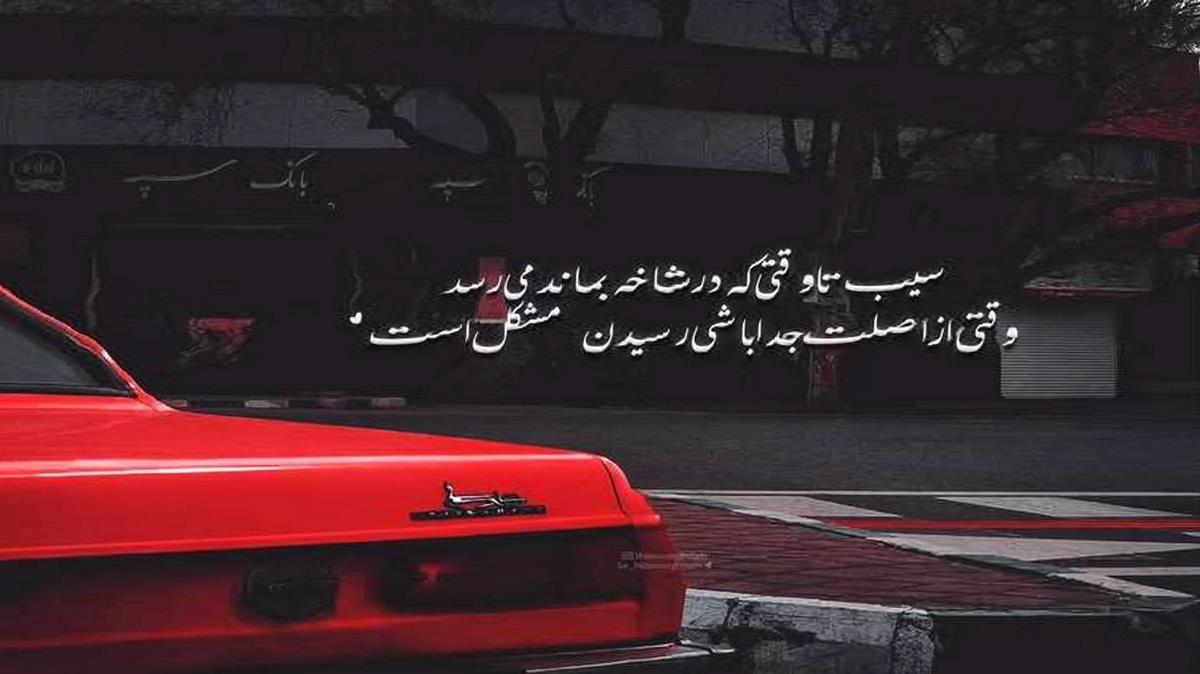 دانلود ریمیکس امیر لیام به نام بزا بره