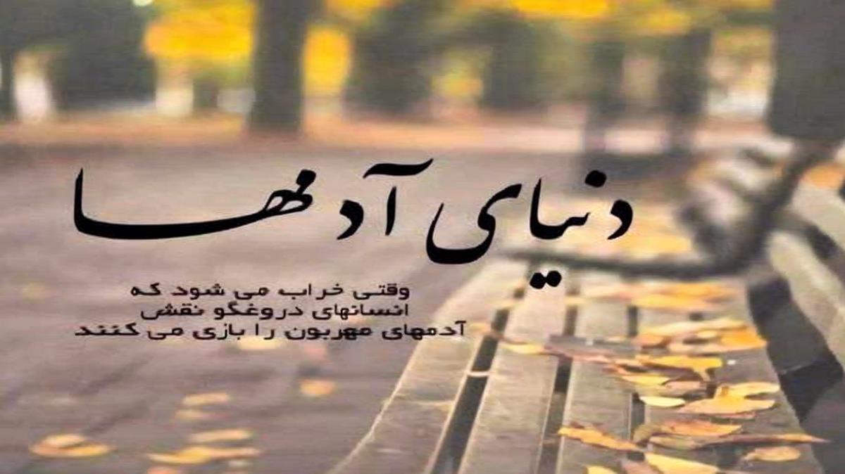 دانلود آهنگ آسمان خراب از آرمین برمایه