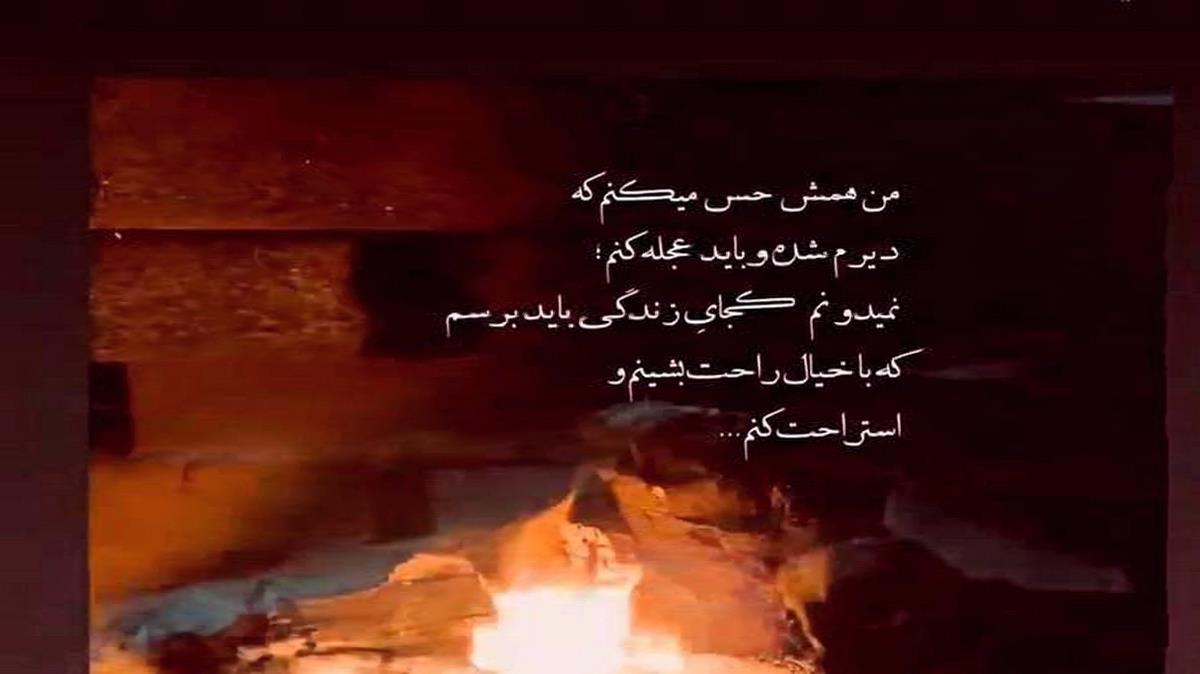 دانلود آهنگ مه دلم اراد گری رو ترمه آسمان از آرمین برمایه