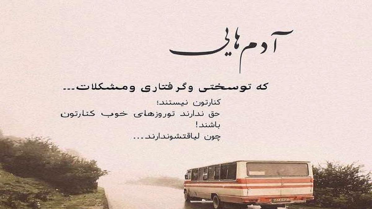 دانلود آهنگ دل هیچکی مثل من غم نداره آسمون بی کسیم