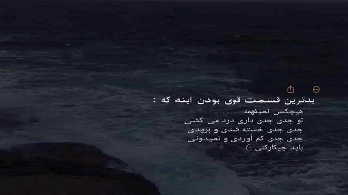 بی معرفت از احسان وزیری