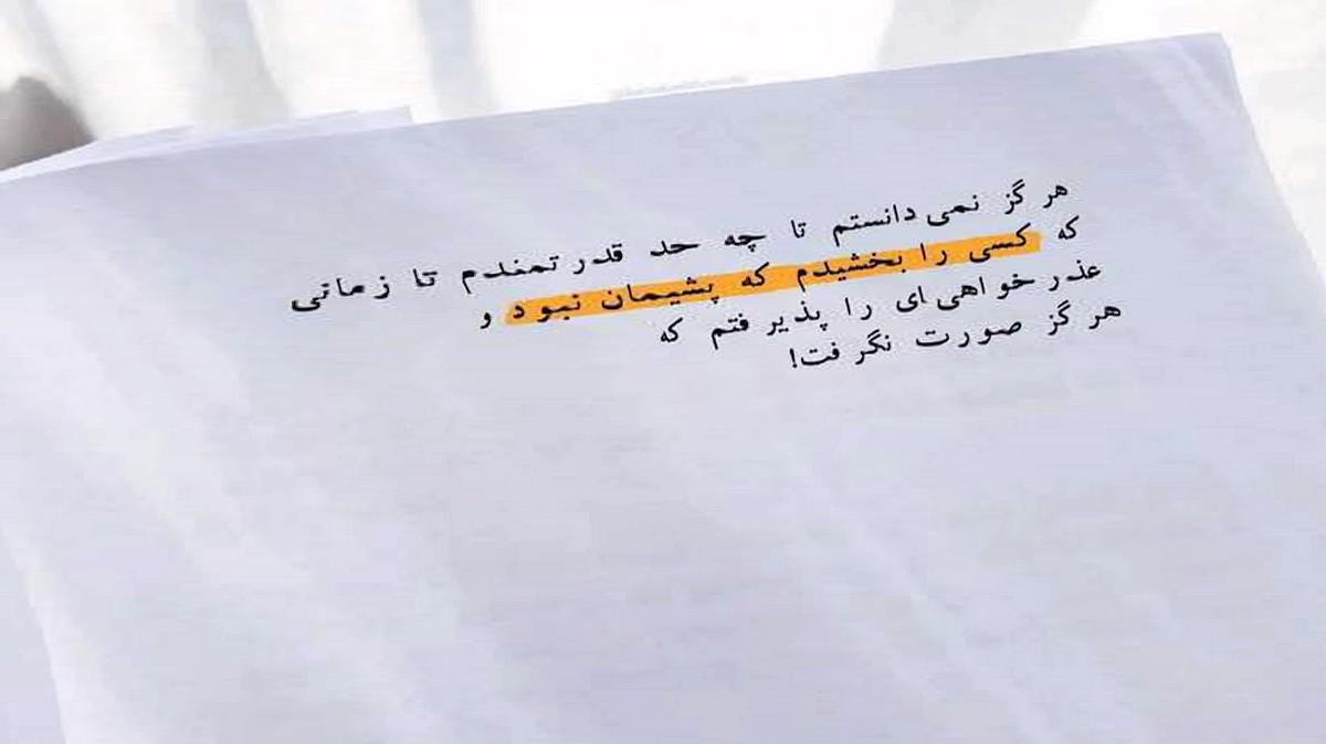 دانلود ریمیکس اسی بیت به نام خداحافظ