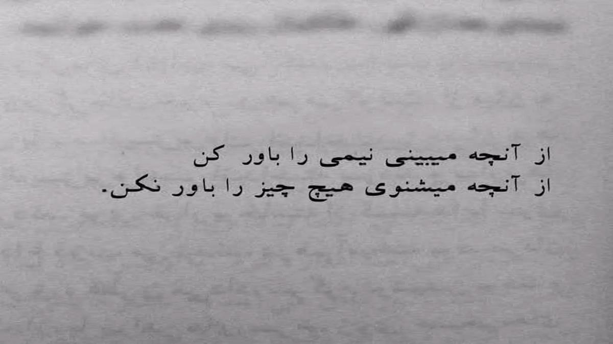دانلود آهنگ بغض از فرزام خیری