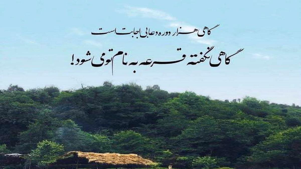 از لج تو هم بوشه یار ی گیرمه از ماهان خادمی