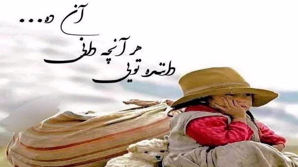 دانلود آهنگ مثل من بگو کی فنته هر چی بشه باز یه چی کمته