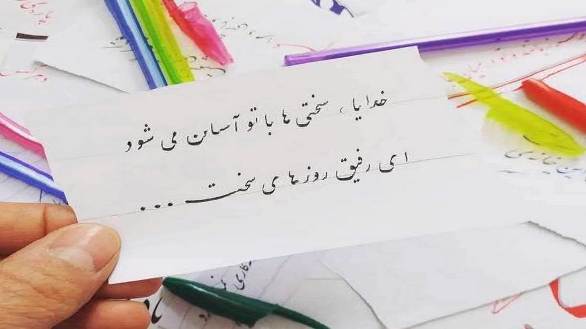 بگو که عاطفت کو تا بودی مهربونم از دشی