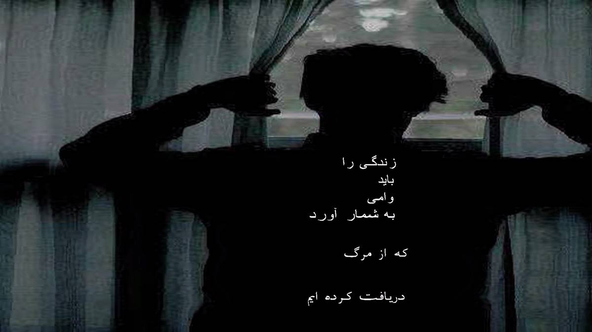 من فراموش کرده بودم