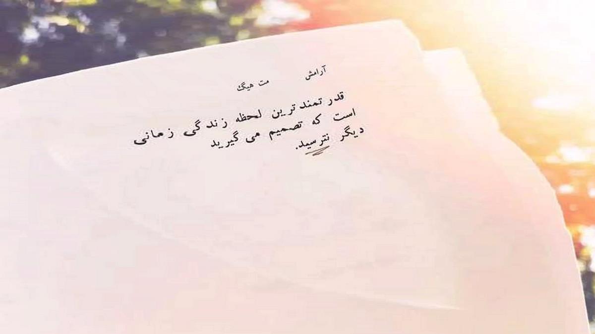 عقلمو انگاری دادم از دست از ارشاد