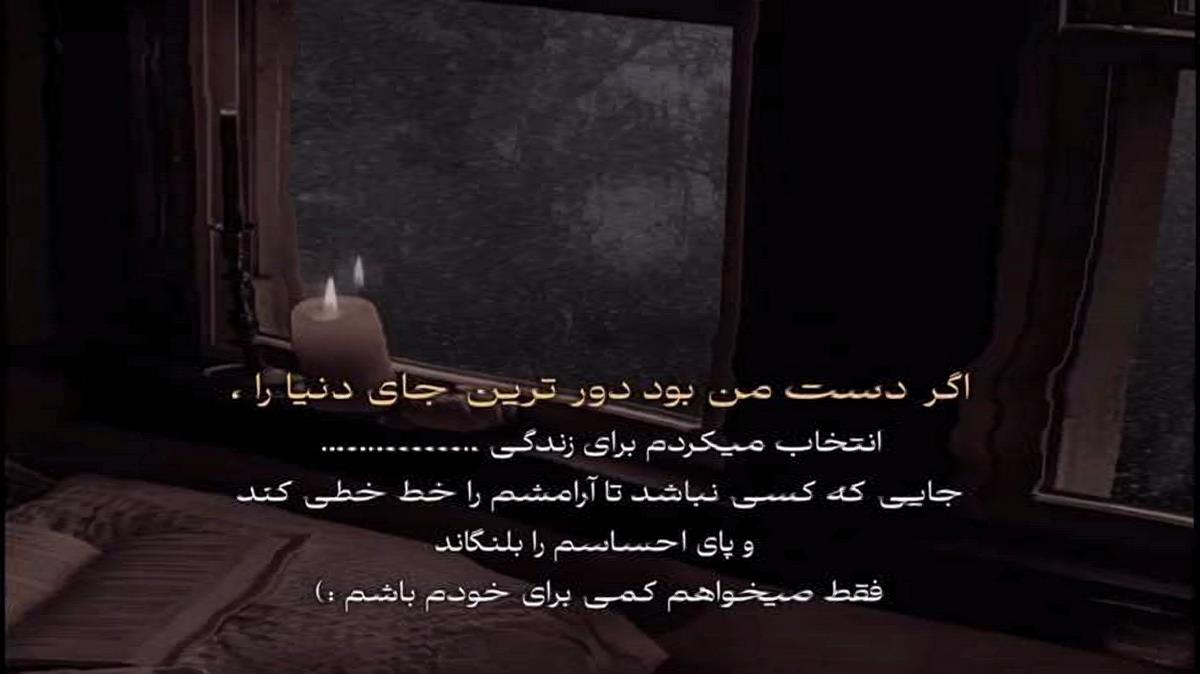 چلچلای سفری از مجید حسینی