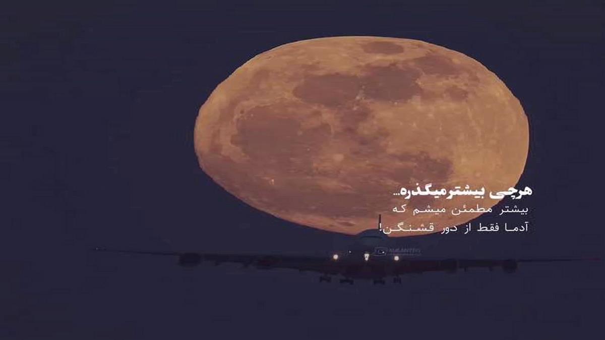 من دلی سن دیوانه سن یاشاماغیما از مورمن