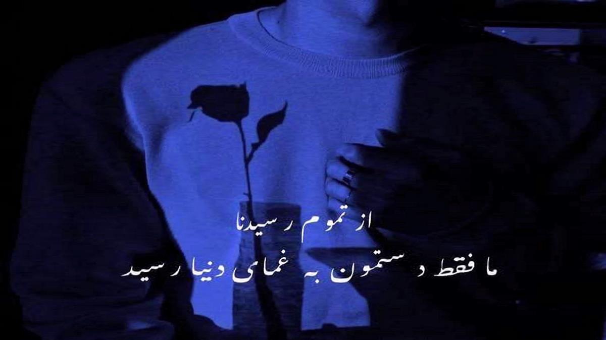 دانلود ریمیکس یوسف زمانی به نام عاشق پسند