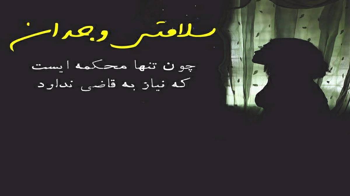 جان دلبر از ابوالفضل متو