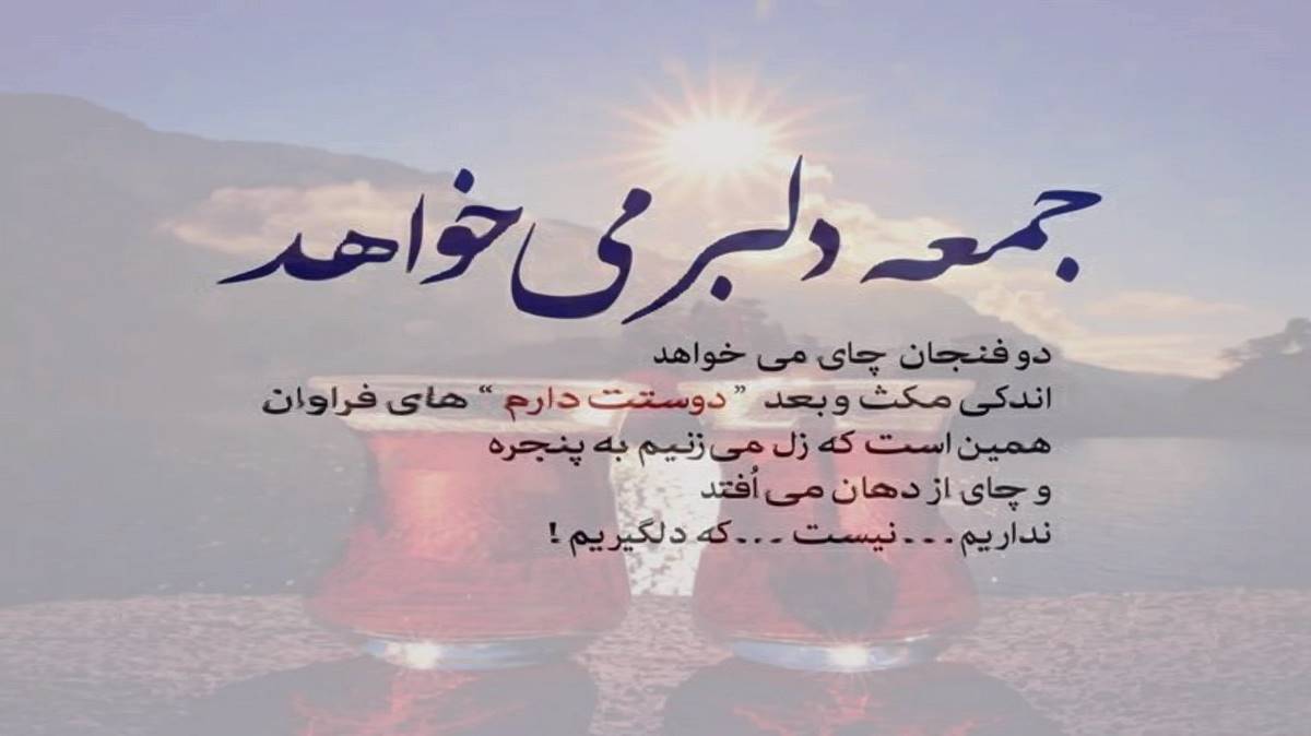 چجور گرفتاری که اینجور قلبمو میزاری میری از علی احمدیانی