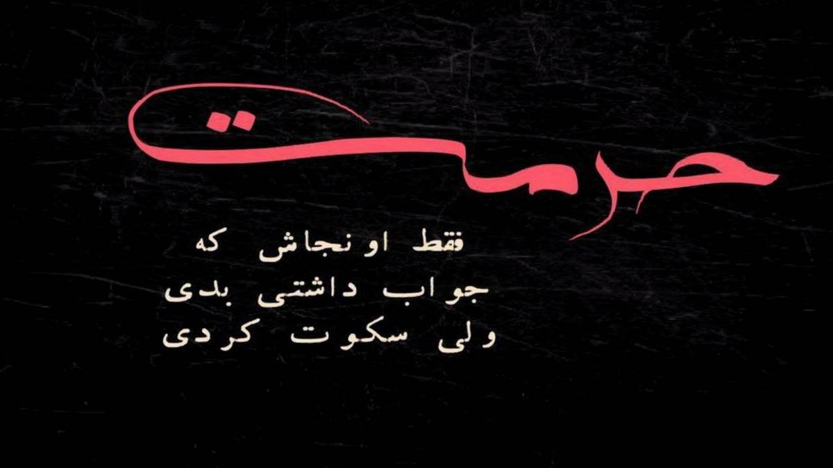 واسه بغلت از علیراد