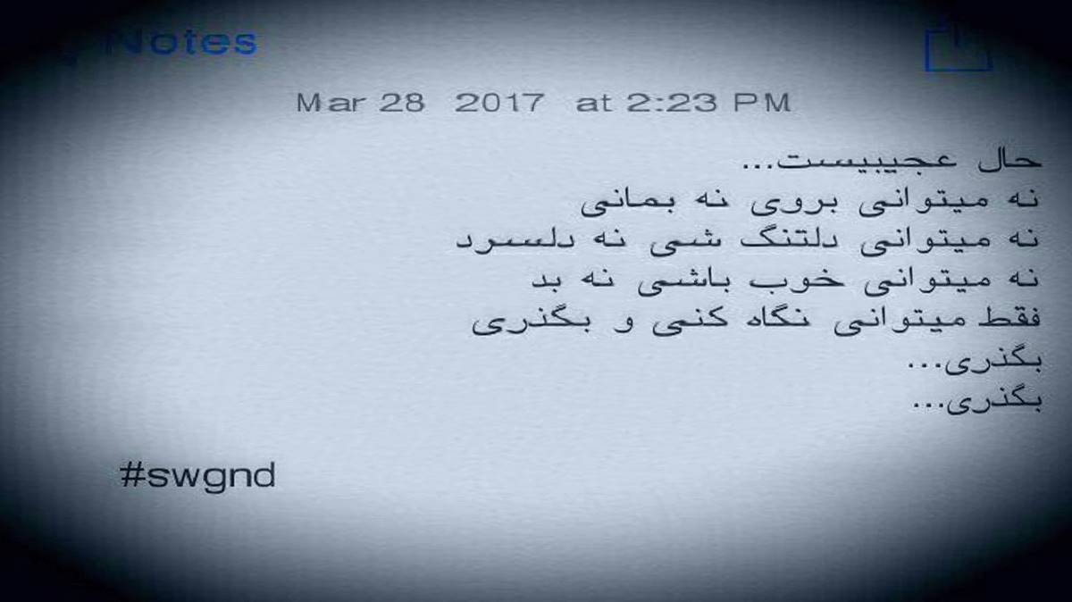 ای بساطه جمع کن سیگار و الکل از امیر لیام