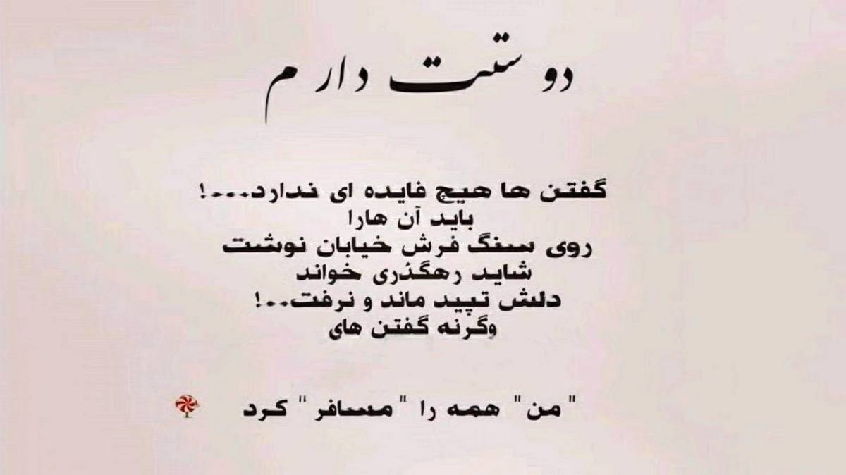 ضربان قلبم هابان هزار از امیر لیام