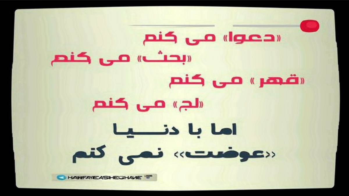 بیب منی خلم من رل بزنیم خلم من