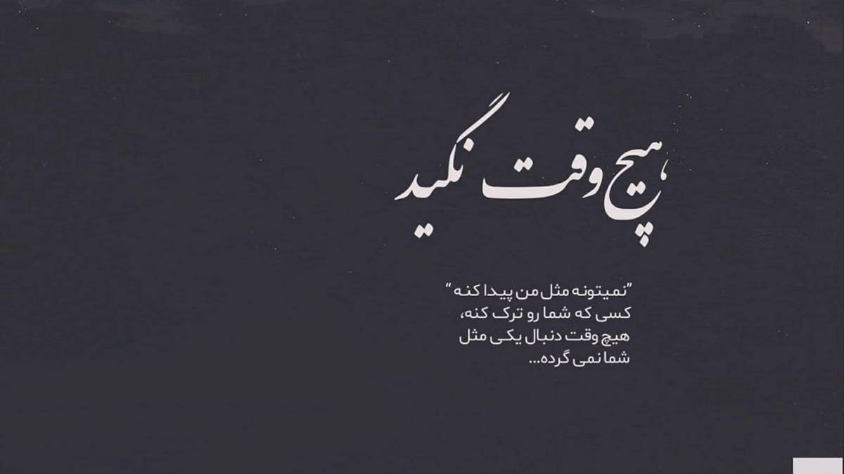 برگردی وان نایت تنها پلنمه چیزیو نمیرونم