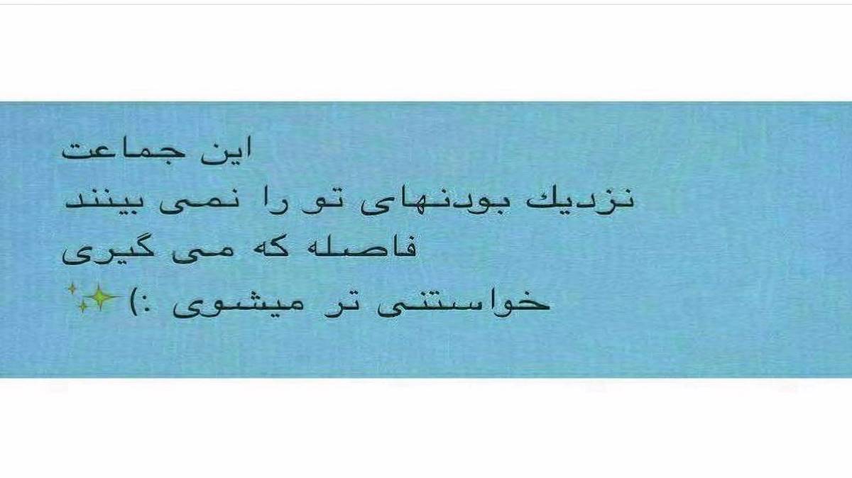 دوامو بده که من آروم شم با صدای دختر