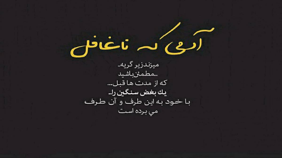 دیگه حسی ندارم مثل بارسلونام که دیگه توش