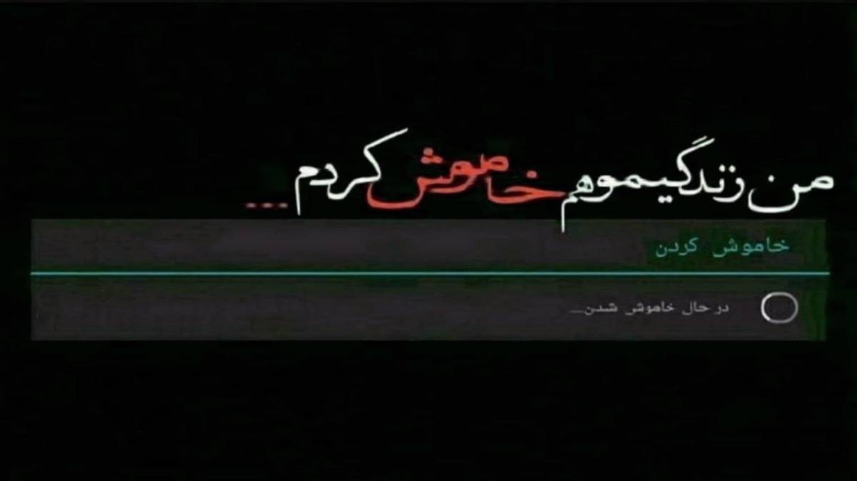 های تاپ ابراهیم تاتلیس