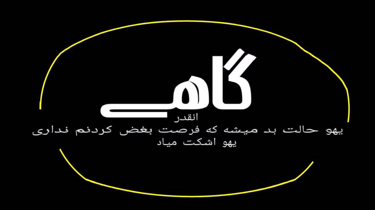 سقوط از عرفان پند