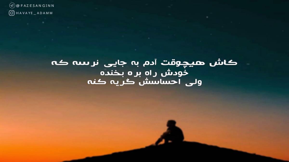 ار مه سربازمو تو فرماندمی از فرهاد فرهادی