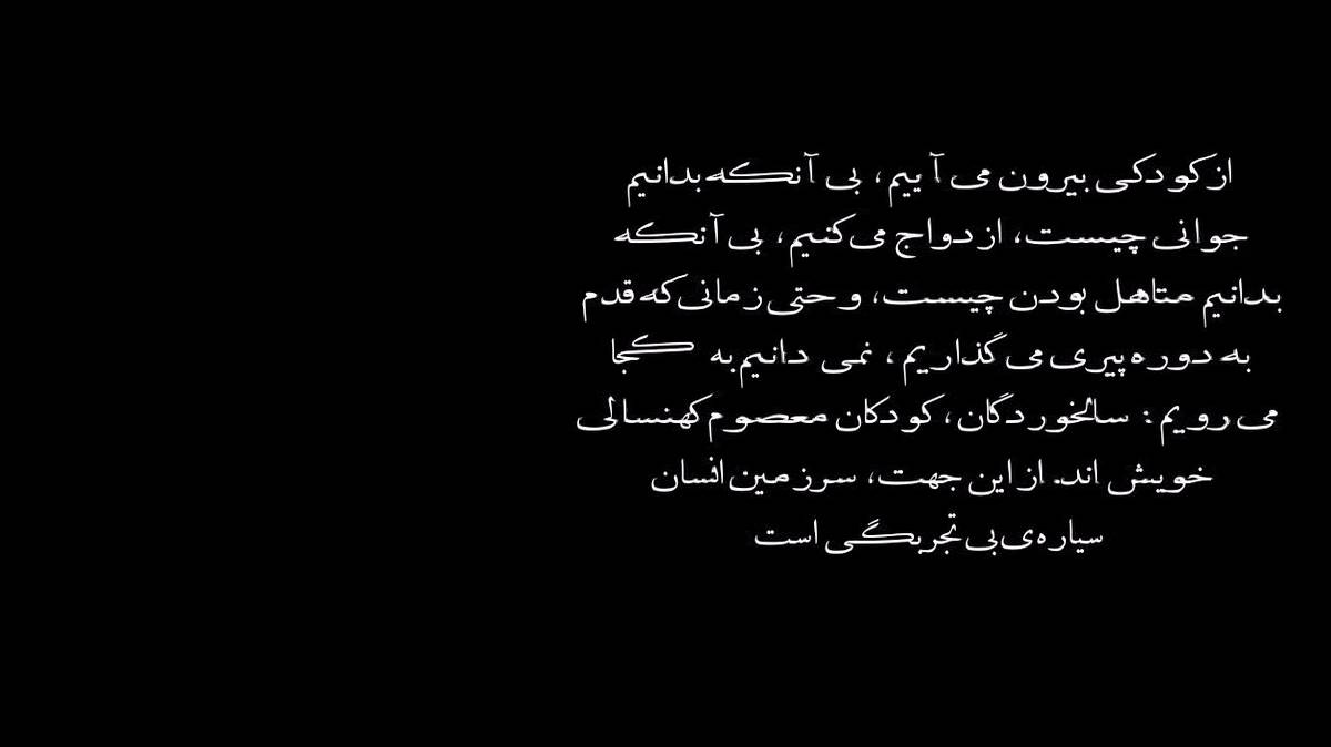 فکر تو بند بند وجودمه شکنجه داد از فرهاد جهانگیری