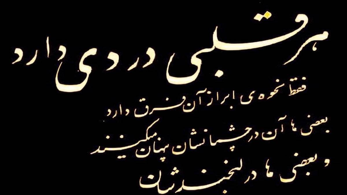 وطن از فاطمه مهلبان