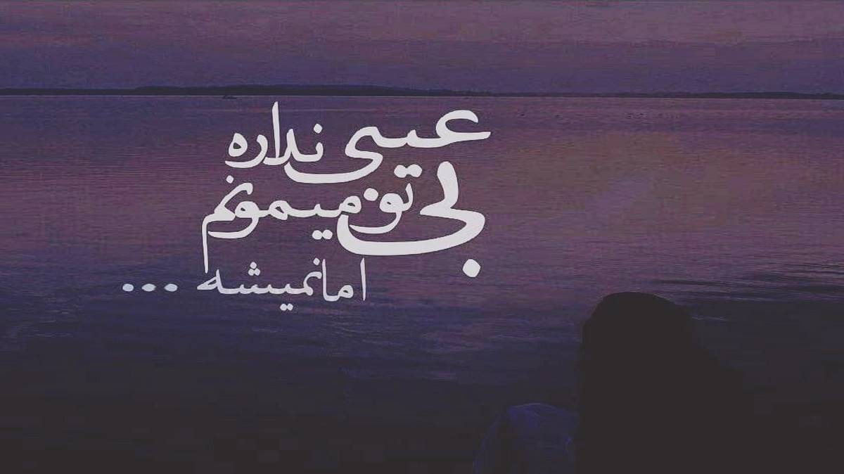 نه فایداسی وار از ابراهیم تاتلیسس