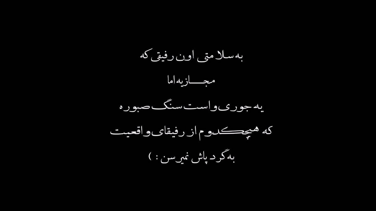 ندن از ابراهیم تاتلیسس