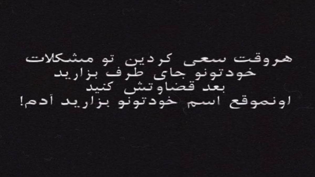 تامام اشکیم از ابراهیم تاتلیسس