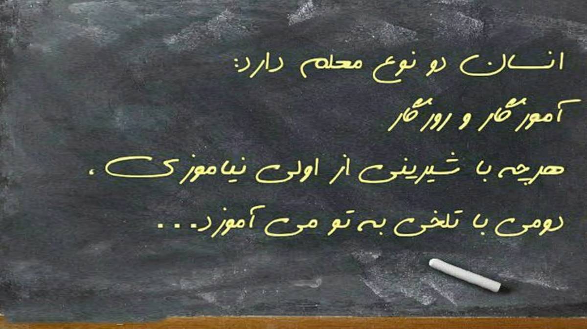 کم کن قضاوت با اون انگشت اشارت