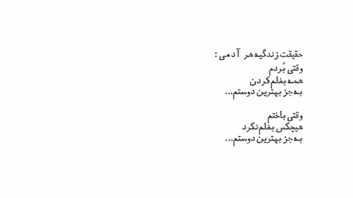 کی میدانه دلم آشوبه به همه میگم از ماهک