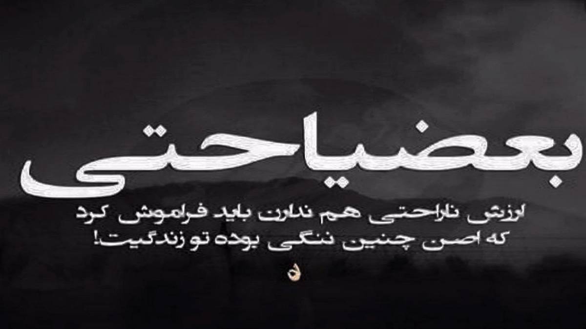 التماس از مهیار خلیل زاده