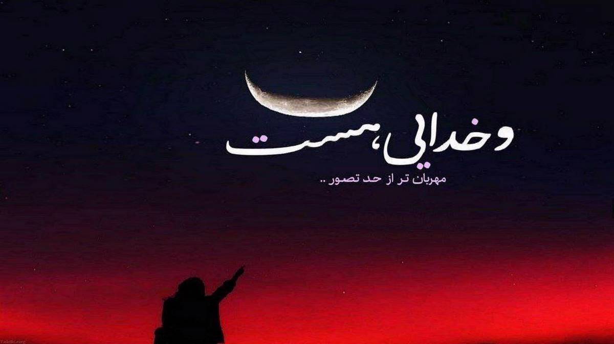 من شاکی ام از زندگیمو رضایت نمیدم از مهیار