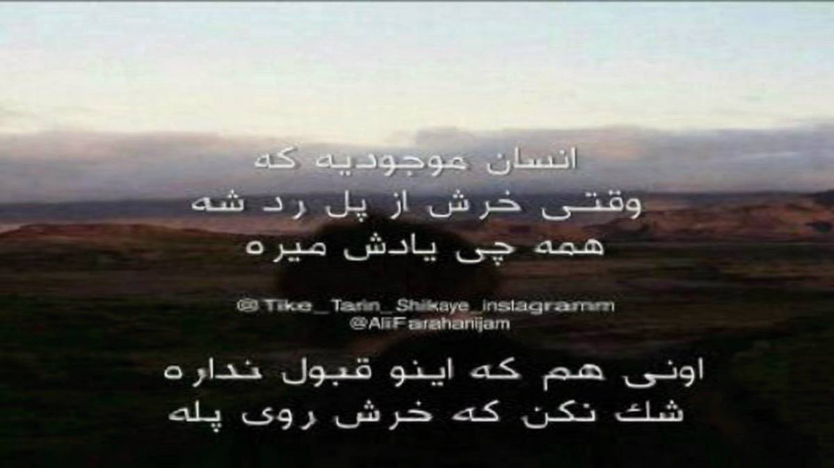 شاکی از مهیار