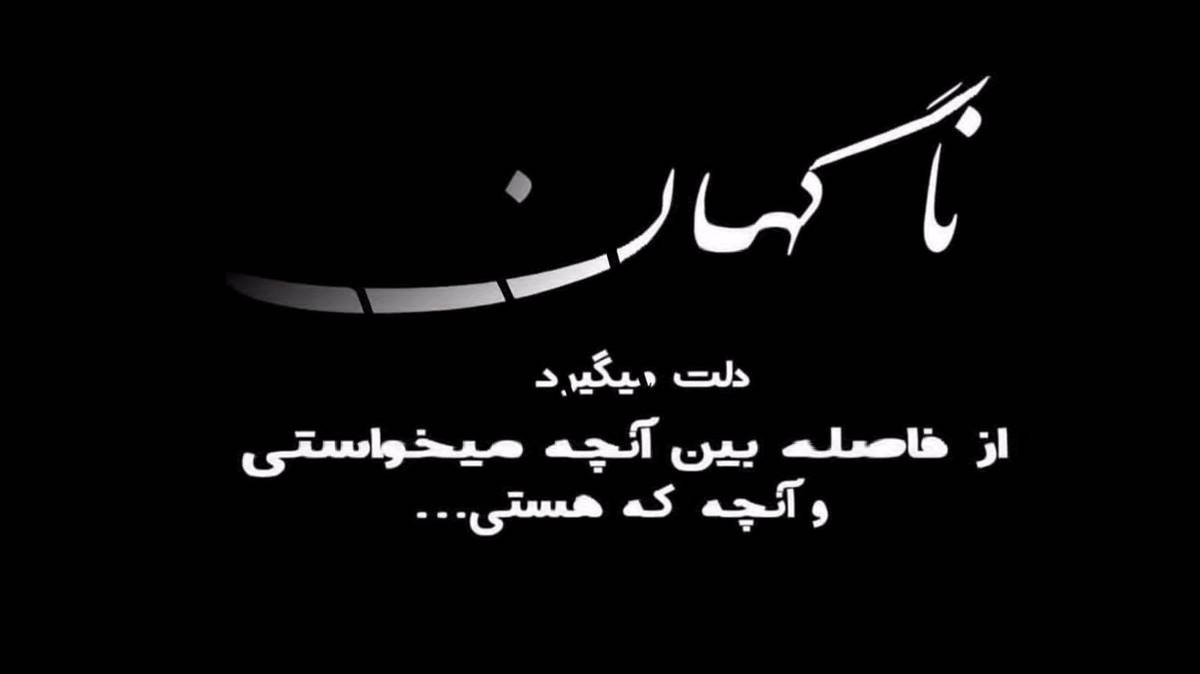 دویر لر از مسیحا روزبه