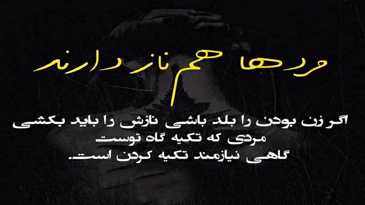 هلو فره تامگه از میلاد غلامی