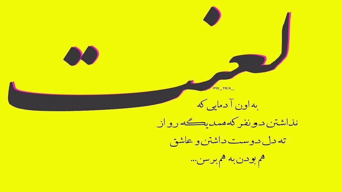 لیلا از محمد عقیقی