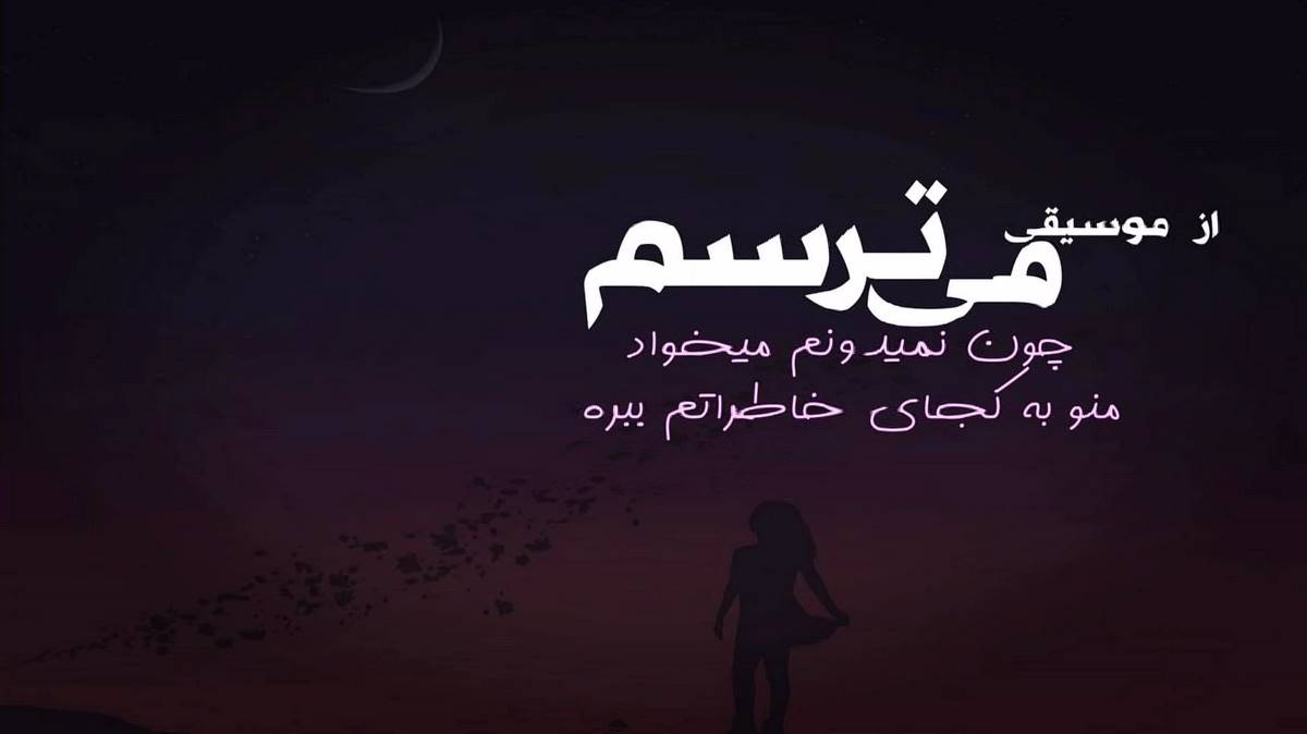 مشترک موردنظر از محمد محرمی