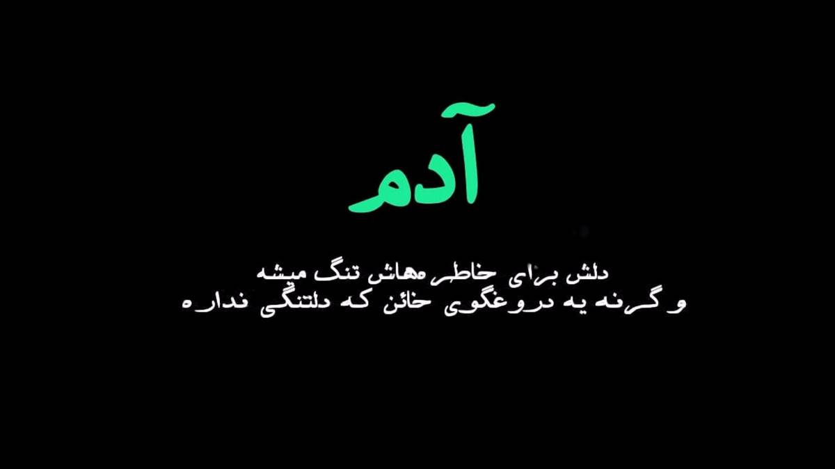 گدیرسن گد از نامیک قاراچوخورلو