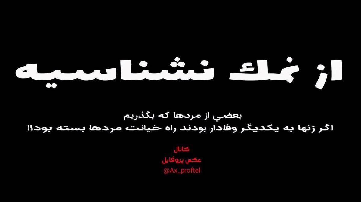 پیام عباسی به نام لیلا